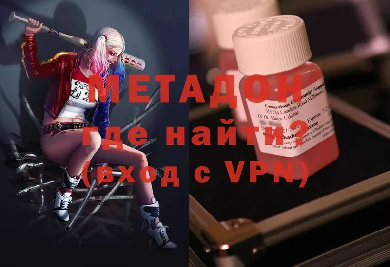 МЕТАДОН methadone  Белый 